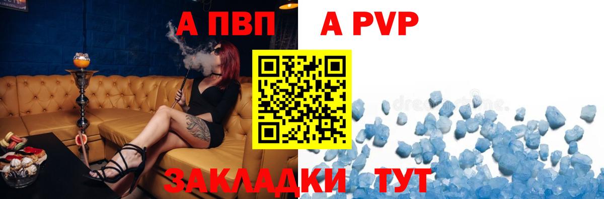 Alfa_PVP VHQ Орехово-Зуево