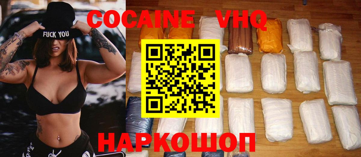 Орехово-Зуево  COCAIN 97%  Вход с VPN  COCAIN  COCAIN Боливия 