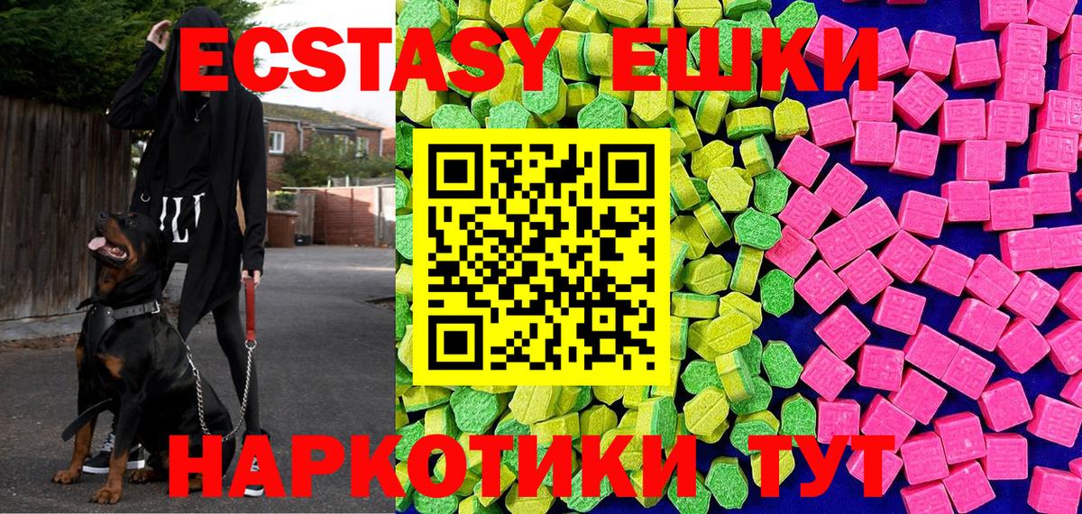 Ecstasy ешки  ссылка на мегу онион  Вход с VPN  где найти   Экстази mix  Орехово-Зуево  Ecstasy 