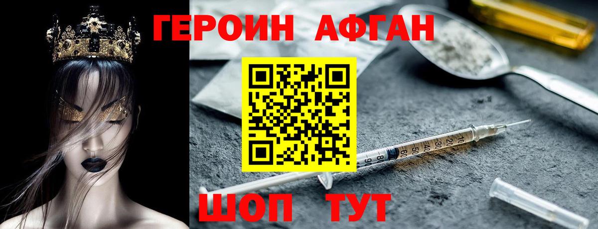 Орехово-Зуево  Героин  Вход с VPN  ГЕРОИН Heroin 