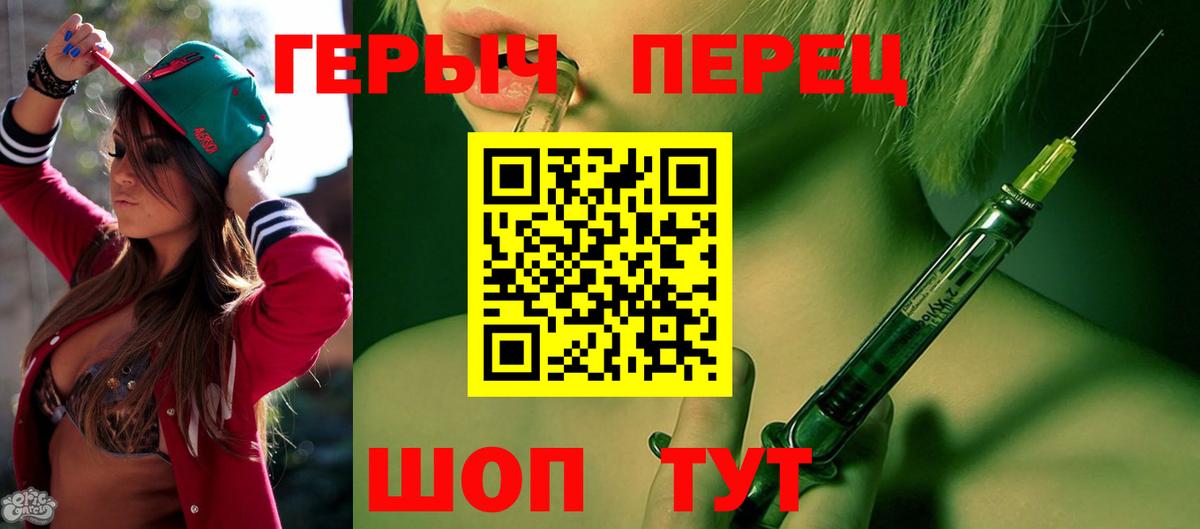 ГЕРОИН белый Орехово-Зуево