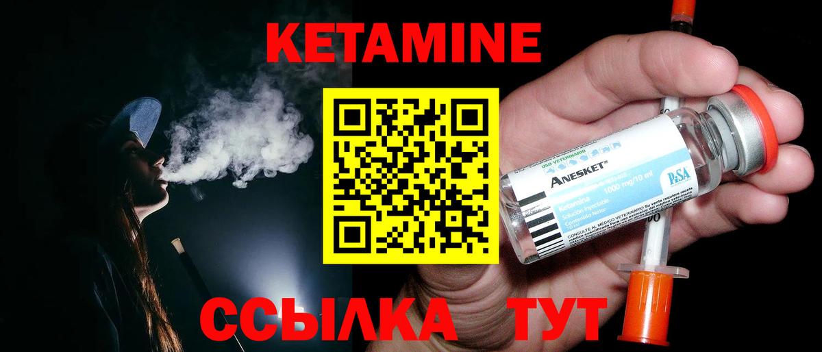 Кетамин VHQ  Вход с VPN  КЕТАМИН VHQ  Орехово-Зуево 