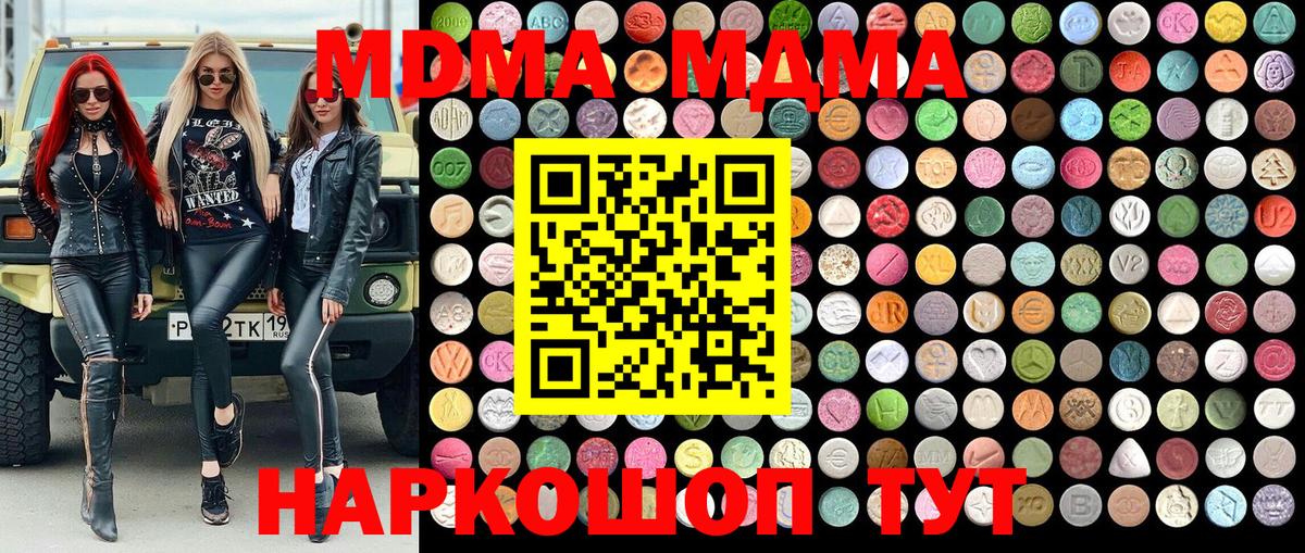 МДМА  Вход с VPN  МДМА кристаллы  Орехово-Зуево  MDMA VHQ 