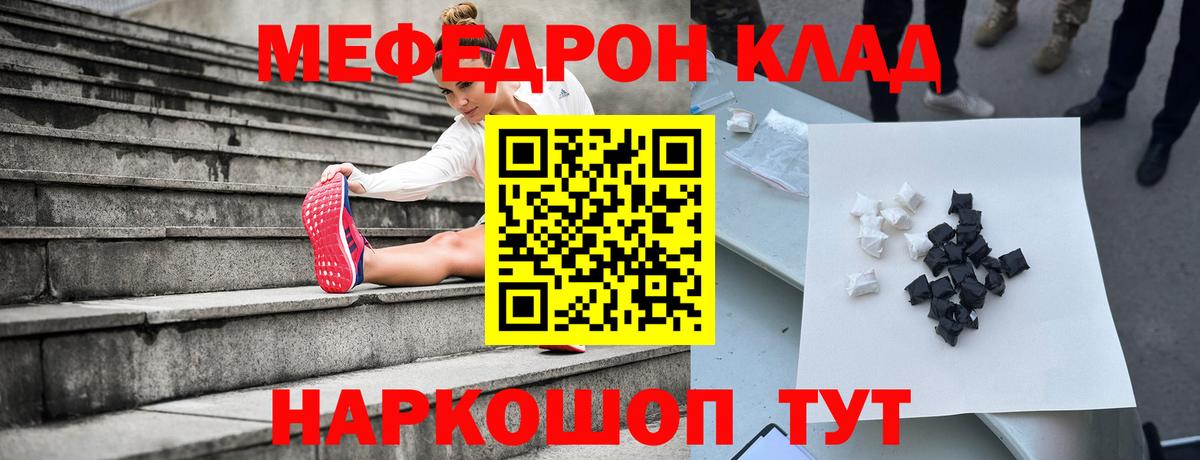 Орехово-Зуево  Меф  Мефедрон  Вход с VPN  Меф мука 