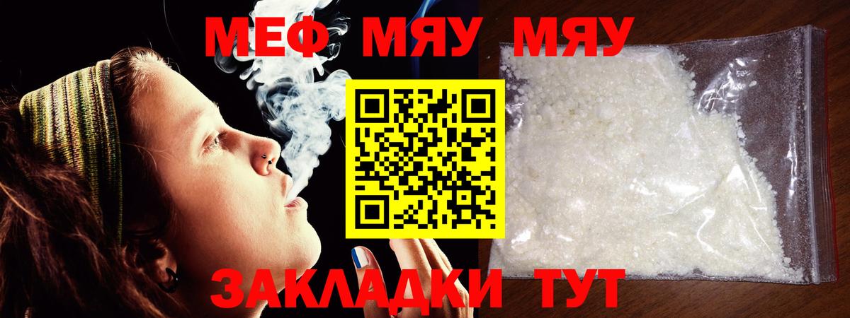 МЕФ кристаллы Орехово-Зуево