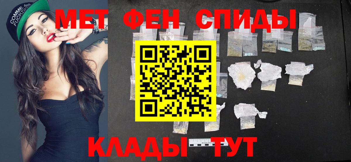 МЕТАМФЕТАМИН пудра Орехово-Зуево