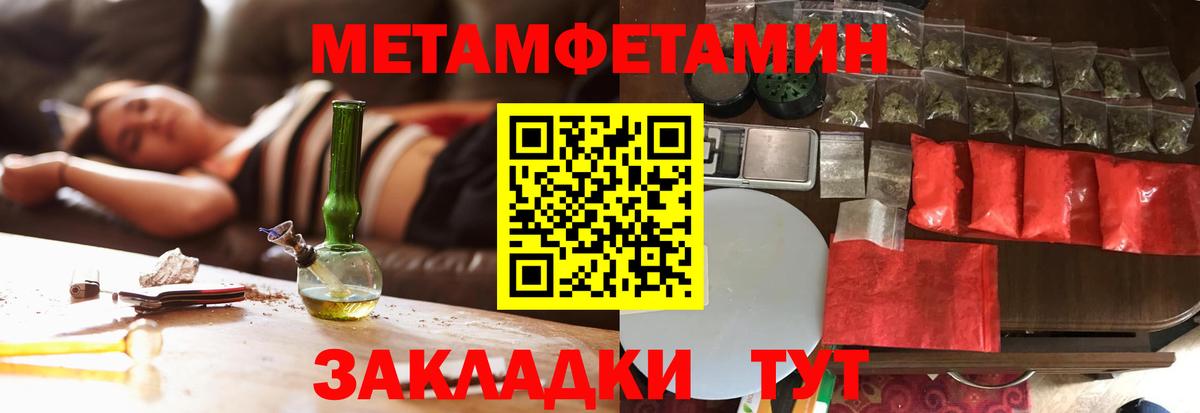 Орехово-Зуево  МЕТАМФЕТАМИН пудра  Вход с VPN 