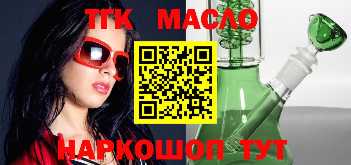 Орехово-Зуево  купить закладку  Вход с VPN  Дистиллят ТГК вейп  ТГК гашишное масло 