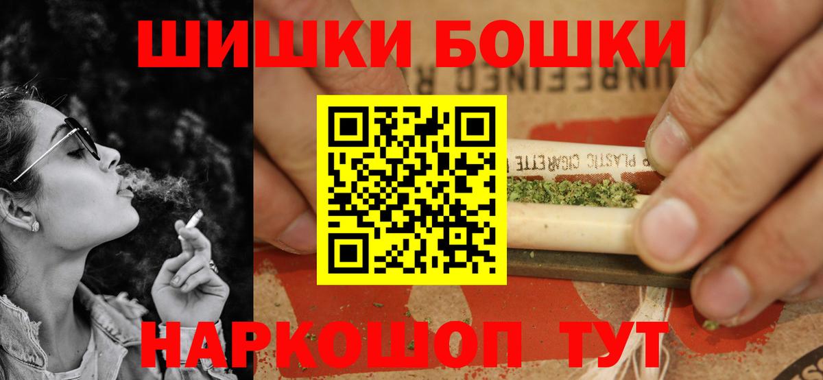 Орехово-Зуево  Бошки Шишки AK-47  Вход с VPN  Канабис Bruce Banner  МАРИХУАНА семена 